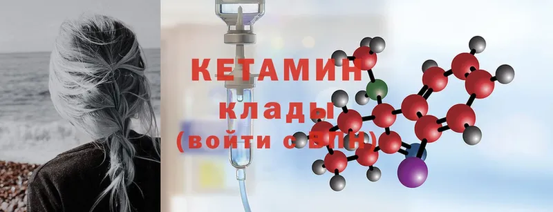 где найти наркотики  Зима  Кетамин ketamine 